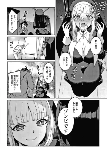 [Kageyama Kuroto] Yandere Joshi wa Itsumo Ikaseta Gatteru Fhentai - Page 39