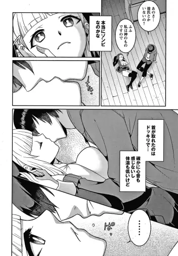 [Kageyama Kuroto] Yandere Joshi wa Itsumo Ikaseta Gatteru Fhentai - Page 49