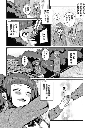 [Kageyama Kuroto] Yandere Joshi wa Itsumo Ikaseta Gatteru Fhentai - Page 62