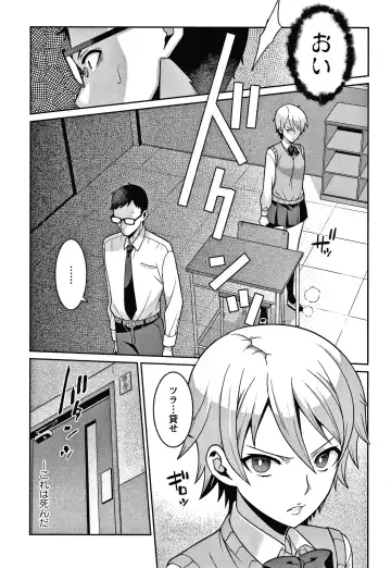 [Kageyama Kuroto] Yandere Joshi wa Itsumo Ikaseta Gatteru Fhentai - Page 88