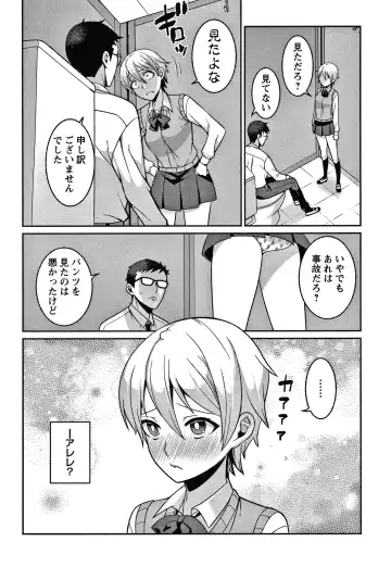 [Kageyama Kuroto] Yandere Joshi wa Itsumo Ikaseta Gatteru Fhentai - Page 89