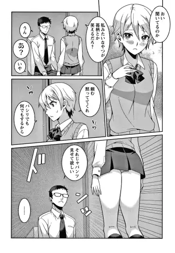[Kageyama Kuroto] Yandere Joshi wa Itsumo Ikaseta Gatteru Fhentai - Page 91