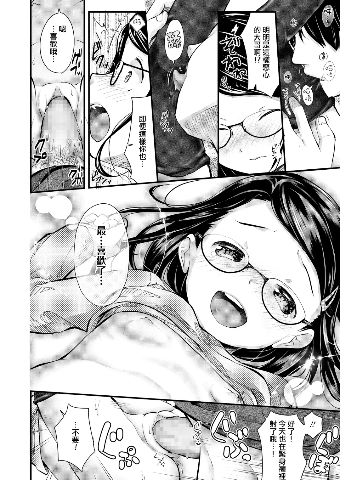 [Yamada Konayuki] Imouto Tights Fhentai - Page 17