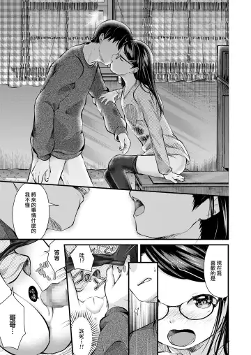 [Yamada Konayuki] Imouto Tights Fhentai.net - Page 14