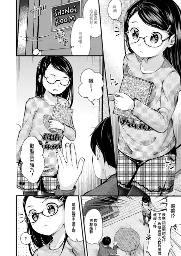 [Yamada Konayuki] Imouto Tights Fhentai.net - Page 3