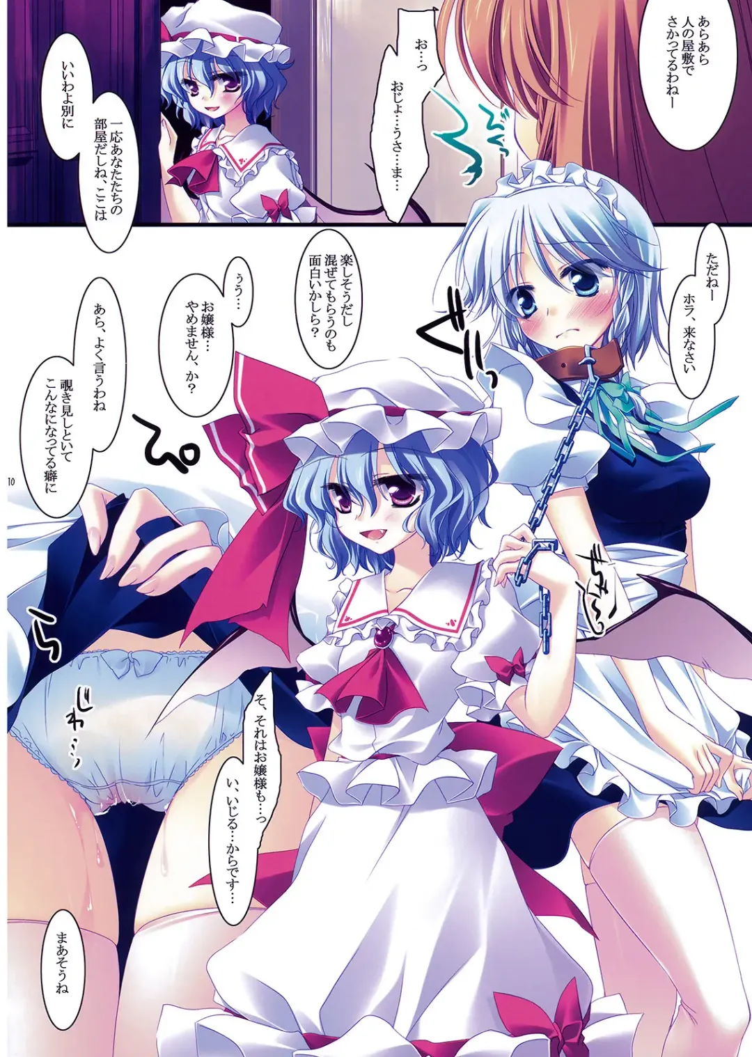 [Motomiya Mitsuki] Merry Merry Fhentai - Page 10