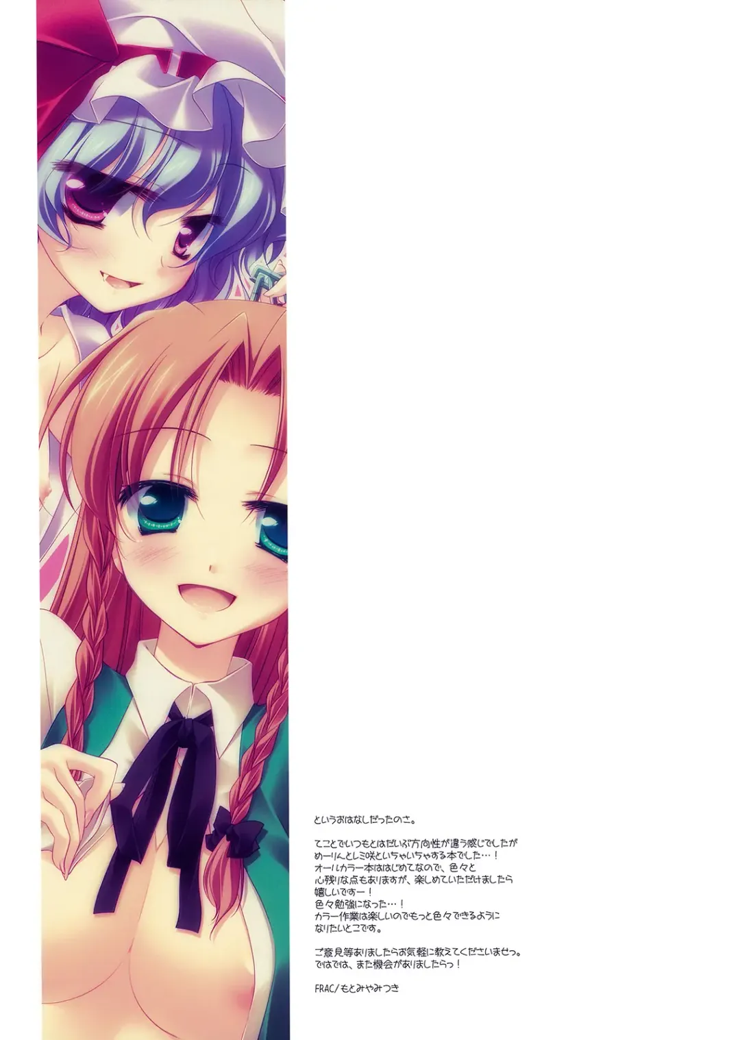 [Motomiya Mitsuki] Merry Merry Fhentai - Page 17