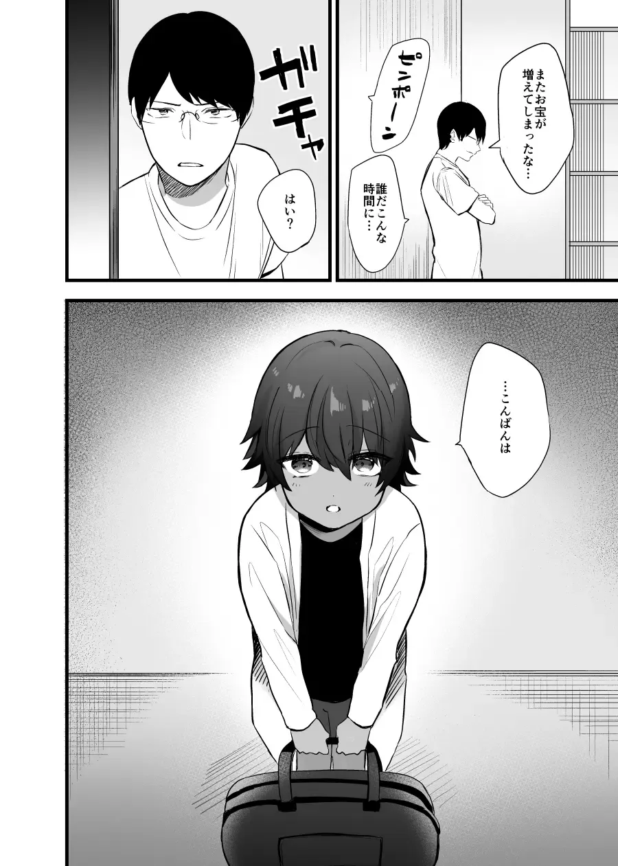 Itoshii Shota to Doukyo Seikatsu. Fhentai - Page 8