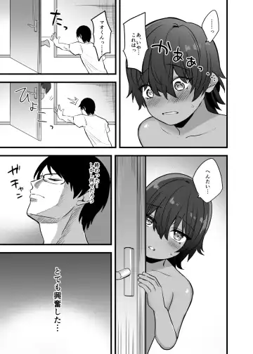 Itoshii Shota to Doukyo Seikatsu. Fhentai - Page 17