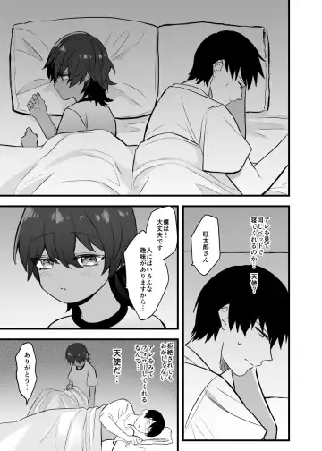 Itoshii Shota to Doukyo Seikatsu. Fhentai - Page 19