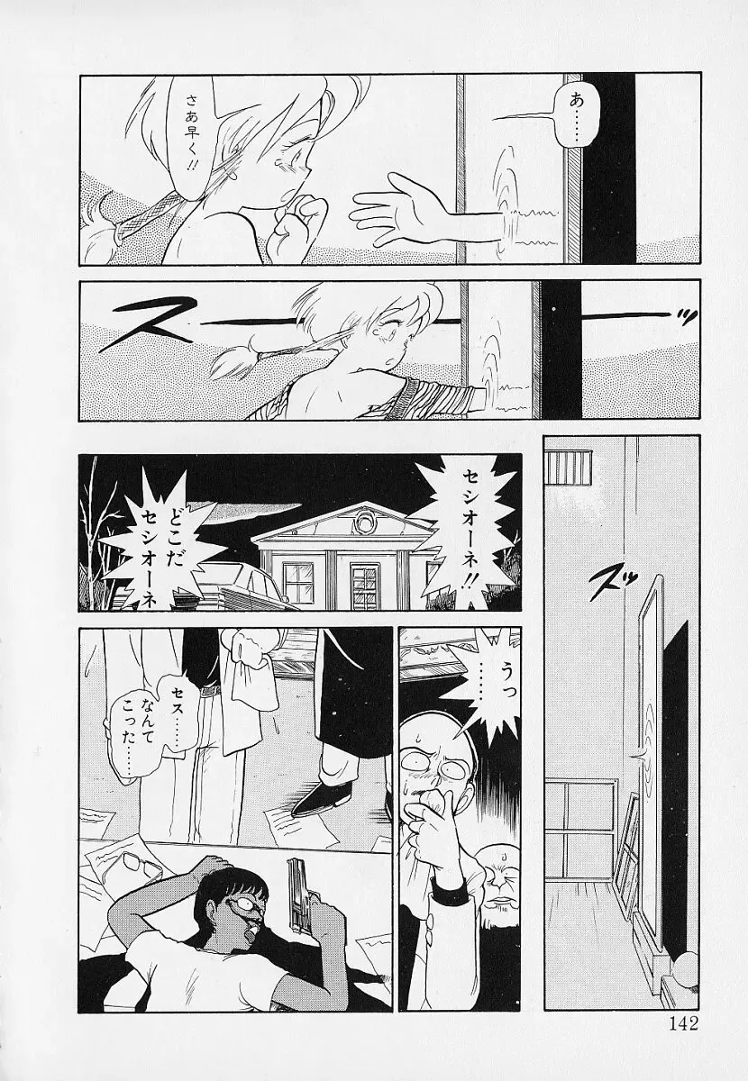 [Youkihi] Itsumo Giragira Suruhi Fhentai.net - Page 142