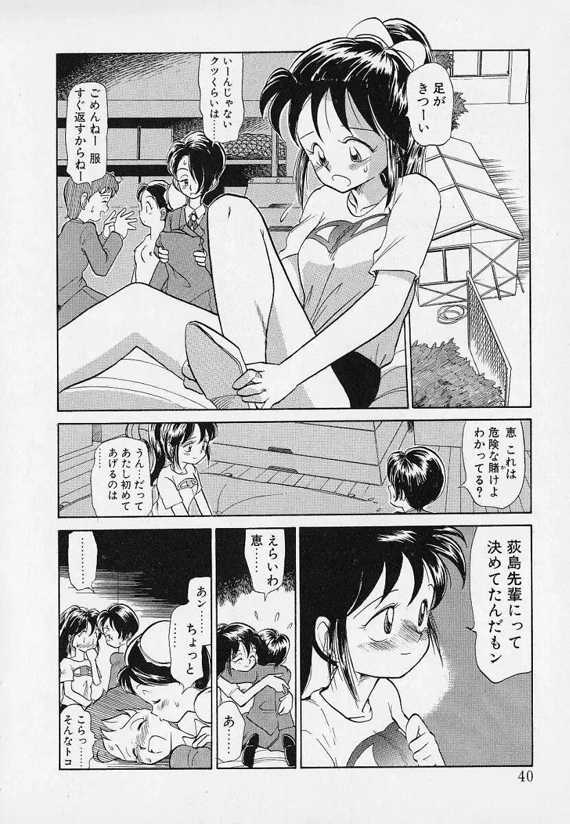 [Youkihi] Itsumo Giragira Suruhi Fhentai.net - Page 40