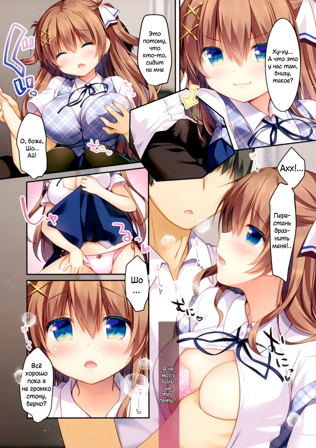 [Sasai Saji] Osananajimi no Hikare Kata Houkago Date Hen Fhentai - Page 6