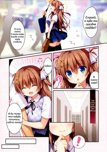 [Sasai Saji] Osananajimi no Hikare Kata Houkago Date Hen Fhentai - Page 4
