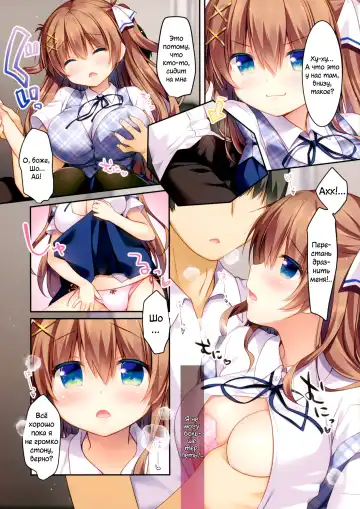 [Sasai Saji] Osananajimi no Hikare Kata Houkago Date Hen Fhentai - Page 6