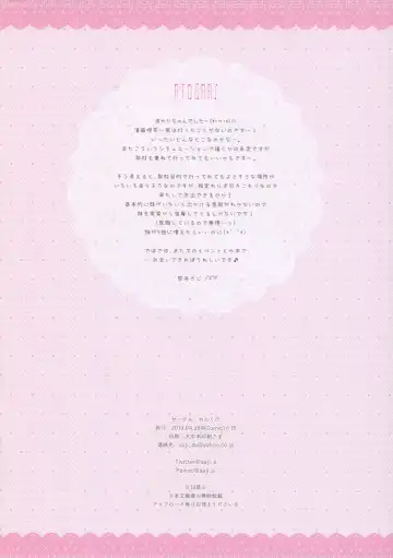 [Sasai Saji] Osananajimi no Hikare Kata Houkago Date Hen Fhentai - Page 17