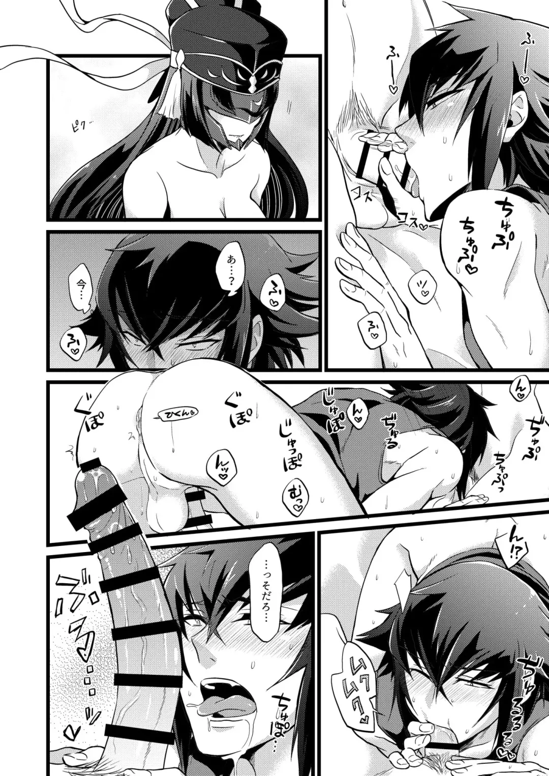 [Soujiroh] Shounin Itadakimashita 2 Fhentai - Page 16