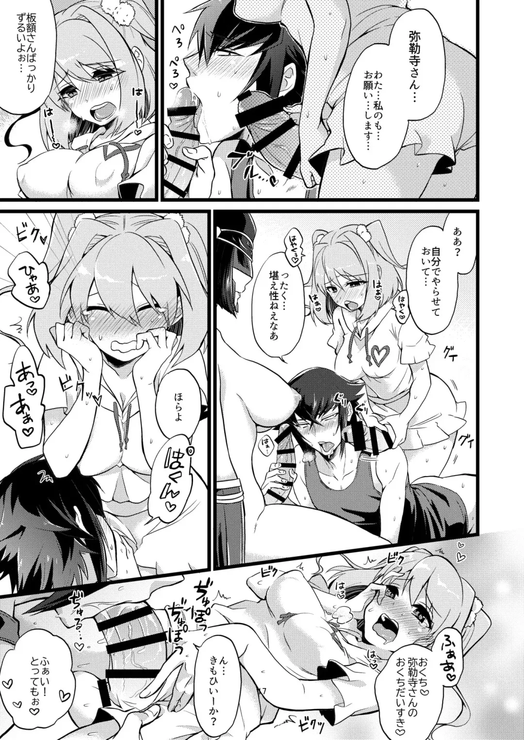 [Soujiroh] Shounin Itadakimashita 2 Fhentai - Page 17