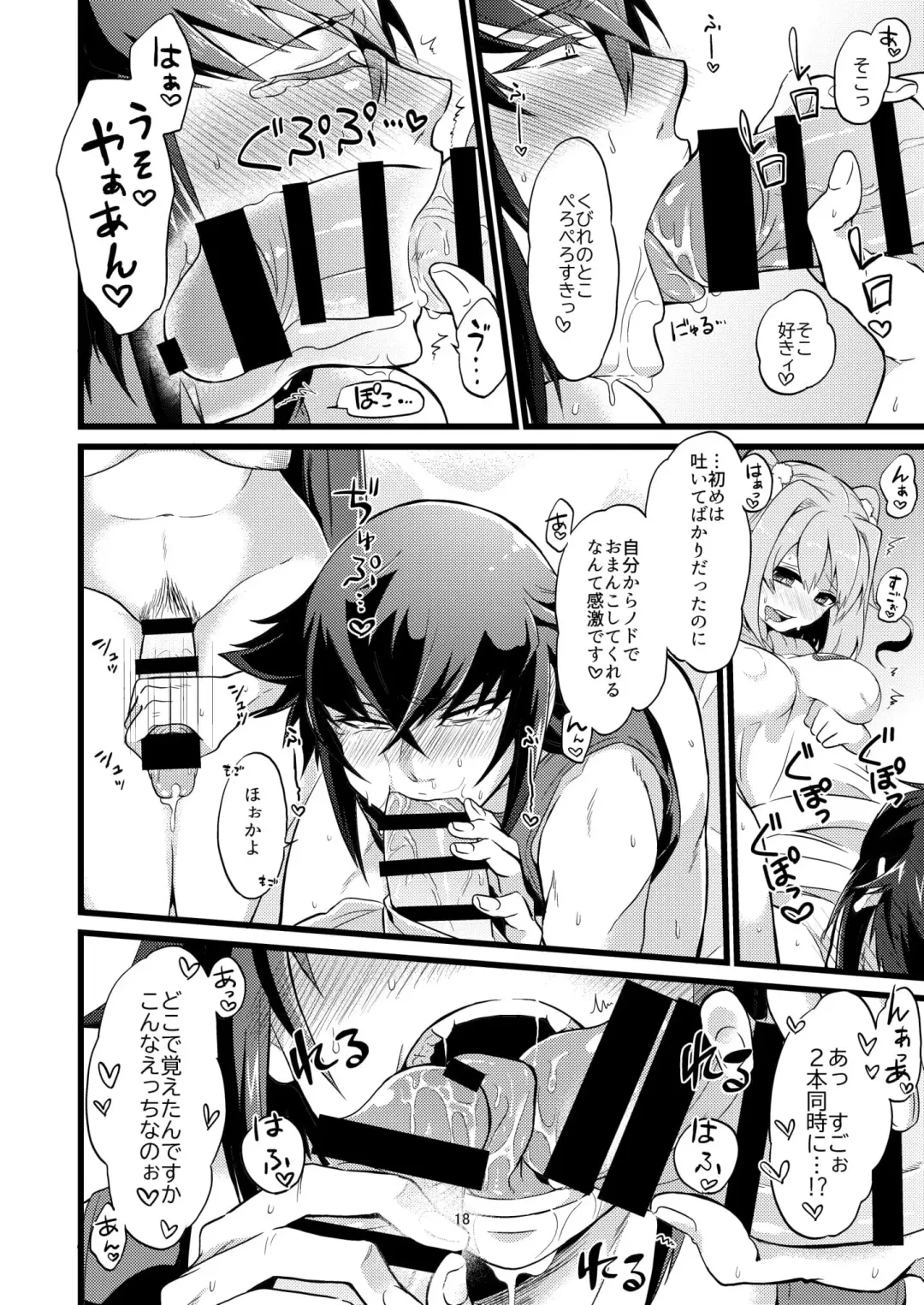 [Soujiroh] Shounin Itadakimashita 2 Fhentai - Page 18