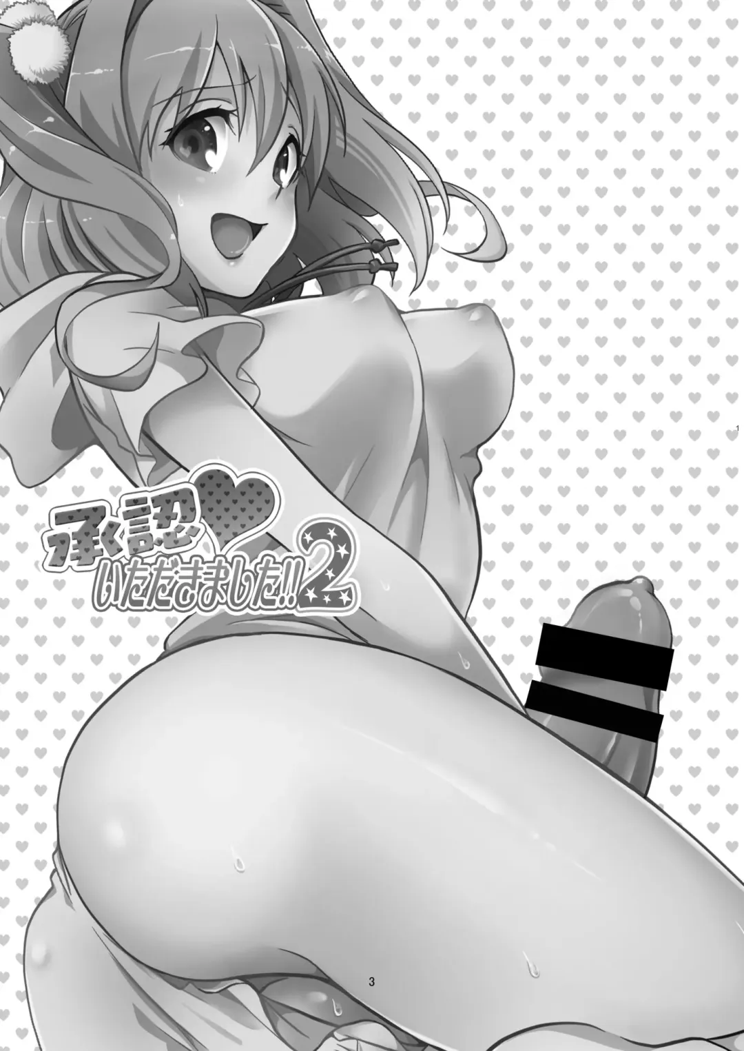 [Soujiroh] Shounin Itadakimashita 2 Fhentai - Page 3