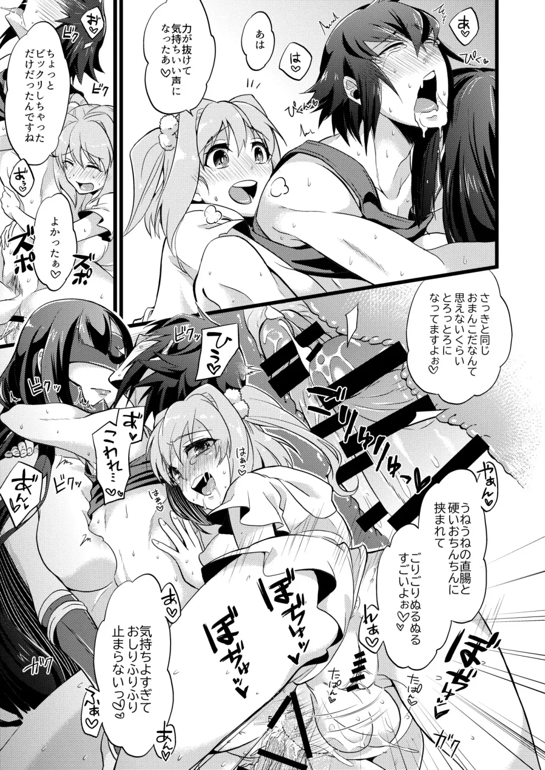 [Soujiroh] Shounin Itadakimashita 2 Fhentai - Page 51