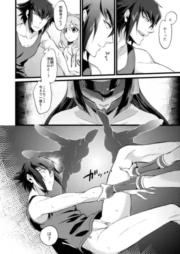[Soujiroh] Shounin Itadakimashita 2 Fhentai - Page 30
