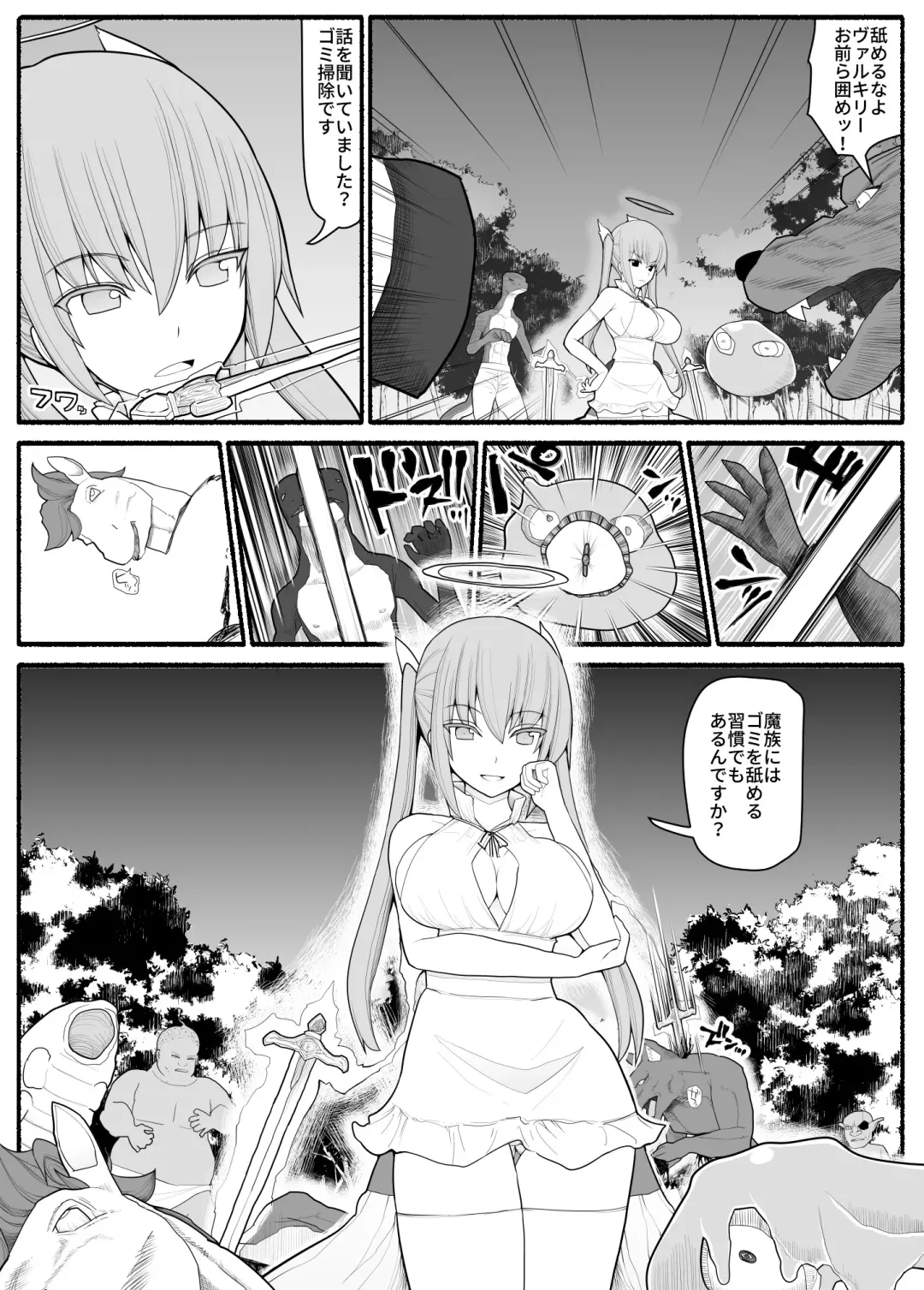 Ikusa Otome Bad End Fhentai - Page 3