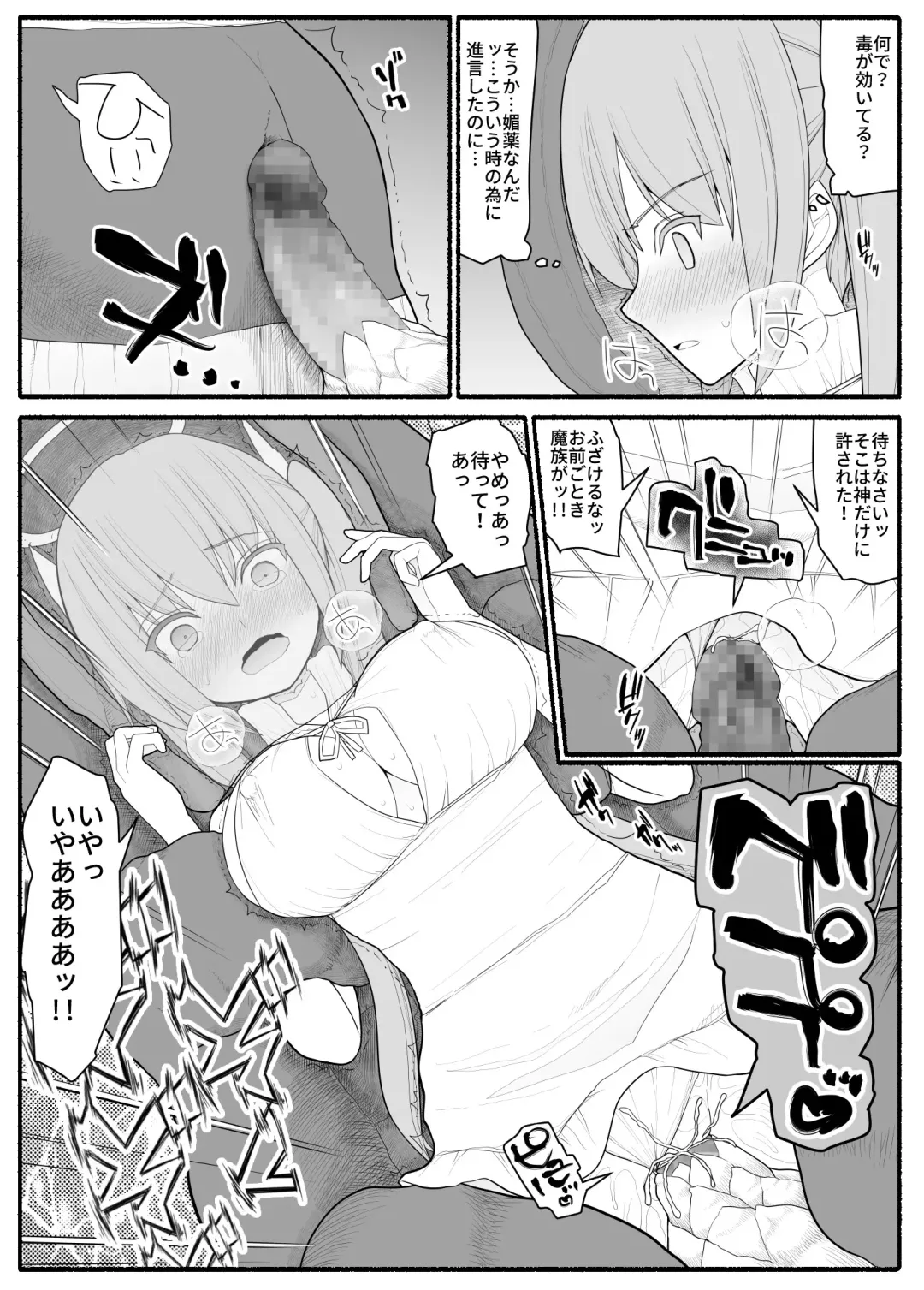 Ikusa Otome Bad End Fhentai - Page 6