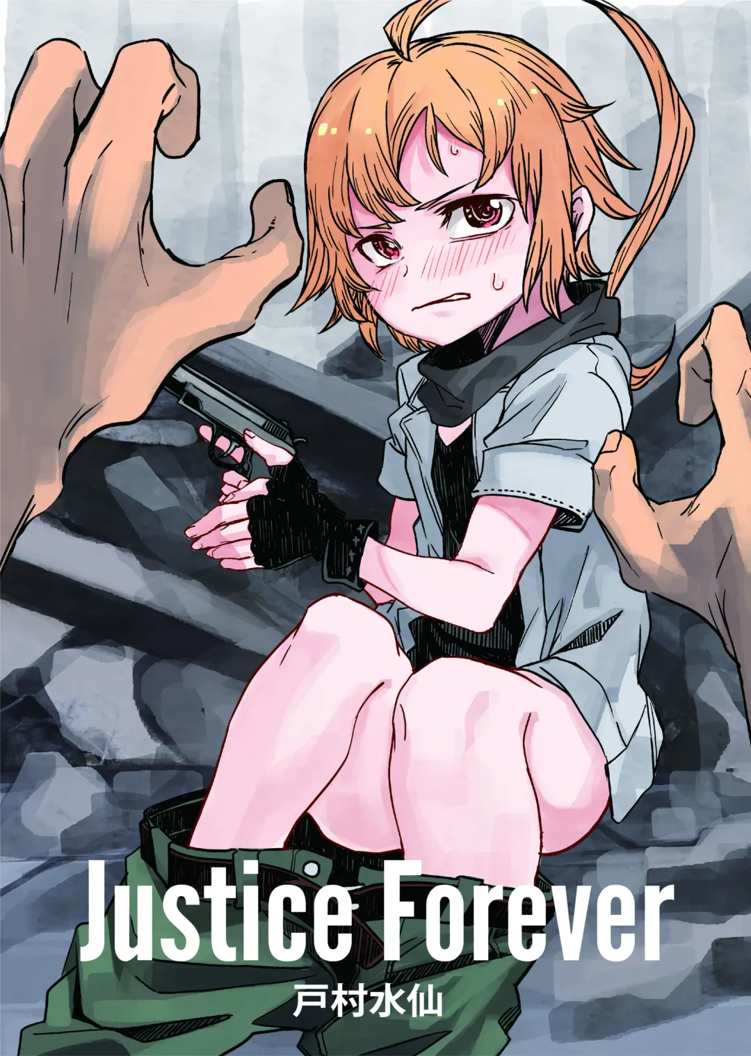 Read [Tomura Suisen] Justice Forever - Fhentai.net