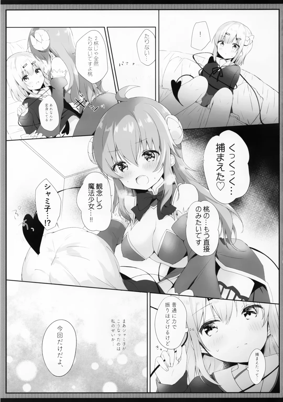 [Amedamacon] Shamiko wa Yokoshima Mazoku dattan da ne Fhentai.net - Page 8