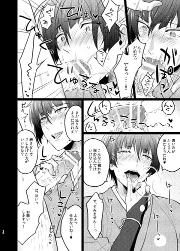 [Ryoji] Goshimei desu, Ishikirimaru-san. Fhentai - Page 9