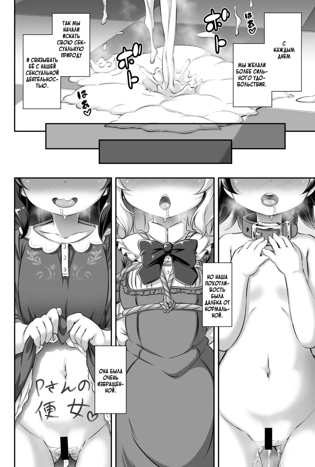 [Musouduki] Maso Loli 1 P-san no Ochinpo Dorei ni Naritai | Maso Loli 1 Todo lo que queremos es convertirnos en las esclavas del pene de P-kun Fhentai.net - Page 13