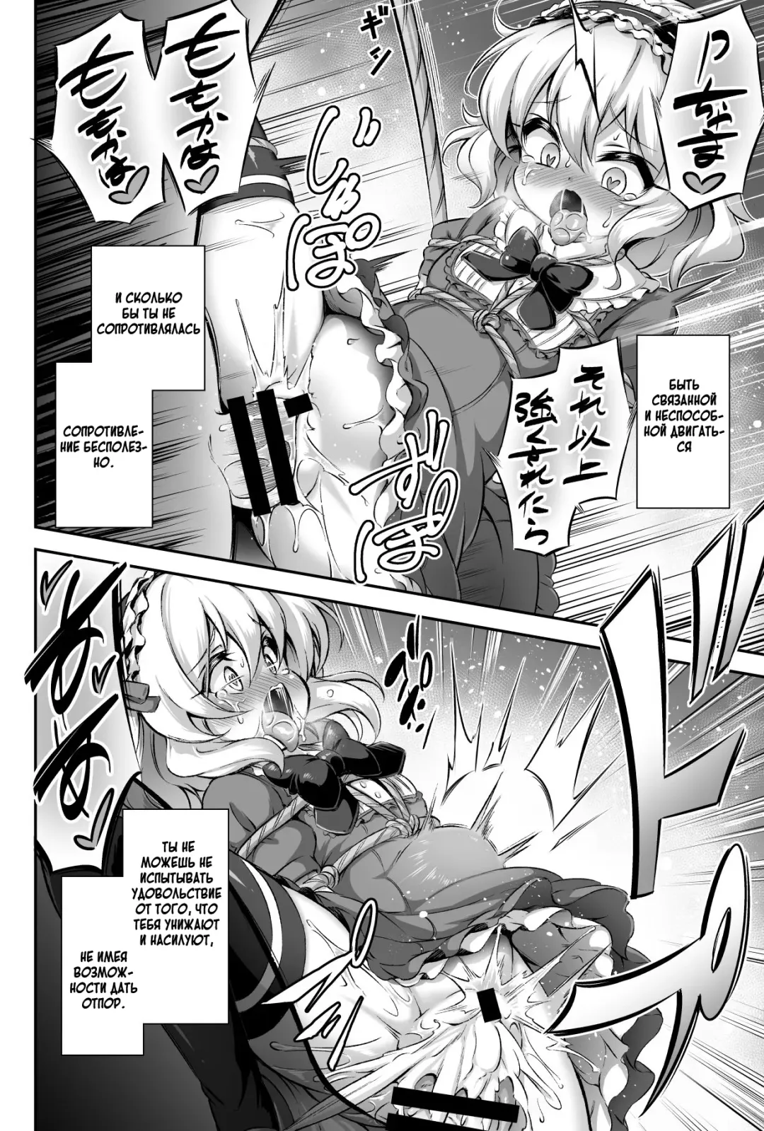 [Musouduki] Maso Loli 1 P-san no Ochinpo Dorei ni Naritai | Maso Loli 1 Todo lo que queremos es convertirnos en las esclavas del pene de P-kun Fhentai.net - Page 15