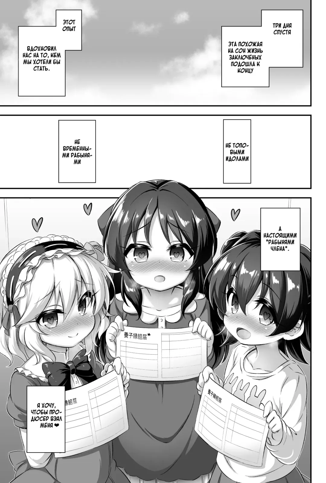 [Musouduki] Maso Loli 1 P-san no Ochinpo Dorei ni Naritai | Maso Loli 1 Todo lo que queremos es convertirnos en las esclavas del pene de P-kun Fhentai.net - Page 32