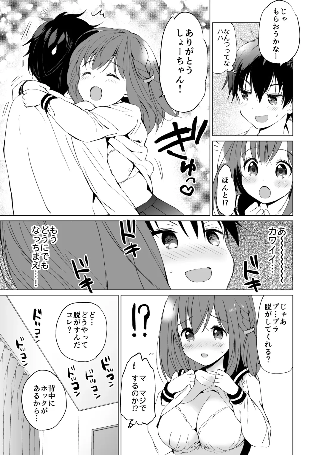 [Tsukako] Reunion Fhentai - Page 6