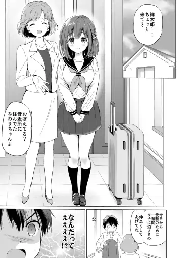 [Tsukako] Reunion Fhentai - Page 2