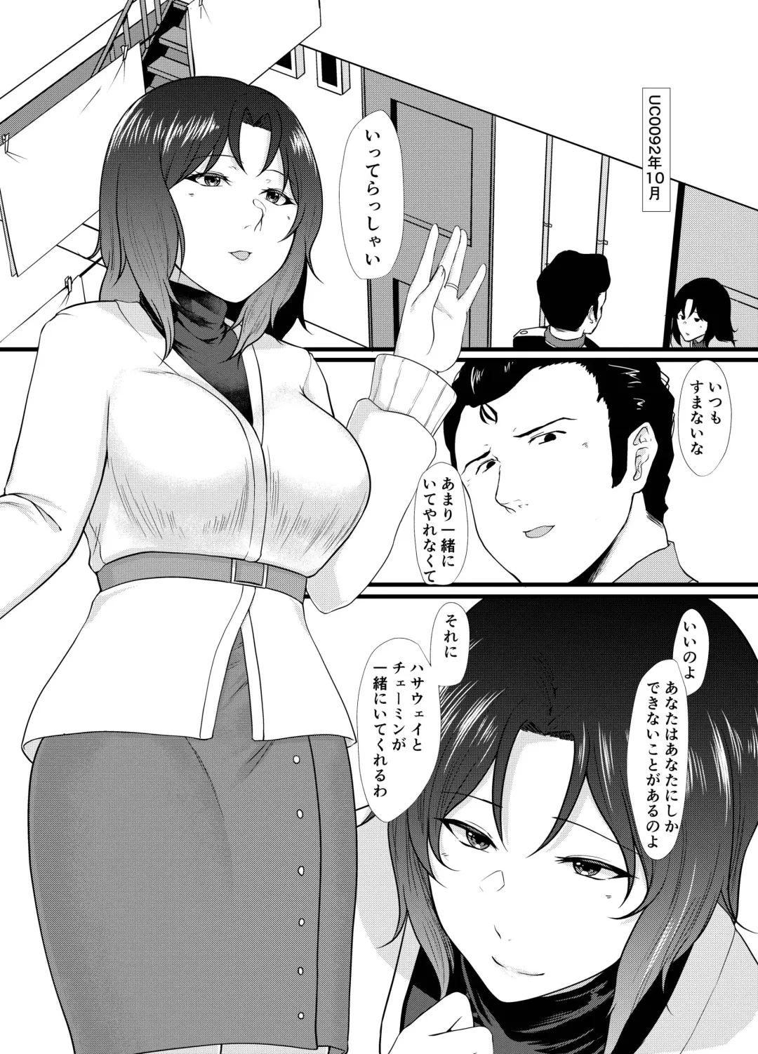 [Tadano Mezashi] Uchuu no Anata wa Tooi kara Fhentai - Page 3