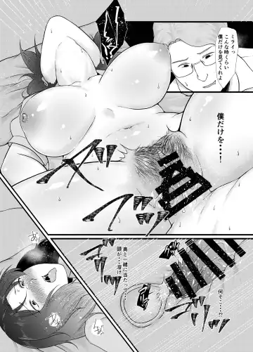 [Tadano Mezashi] Uchuu no Anata wa Tooi kara Fhentai - Page 12