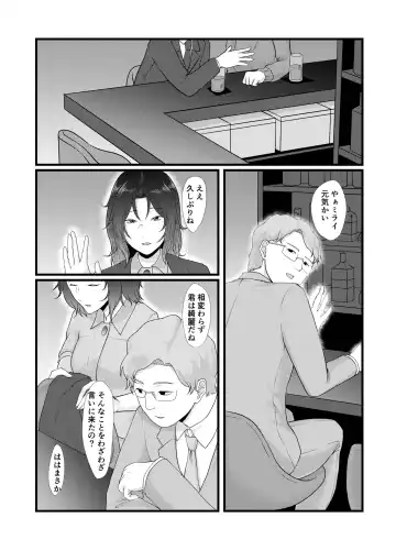 [Tadano Mezashi] Uchuu no Anata wa Tooi kara Fhentai - Page 6