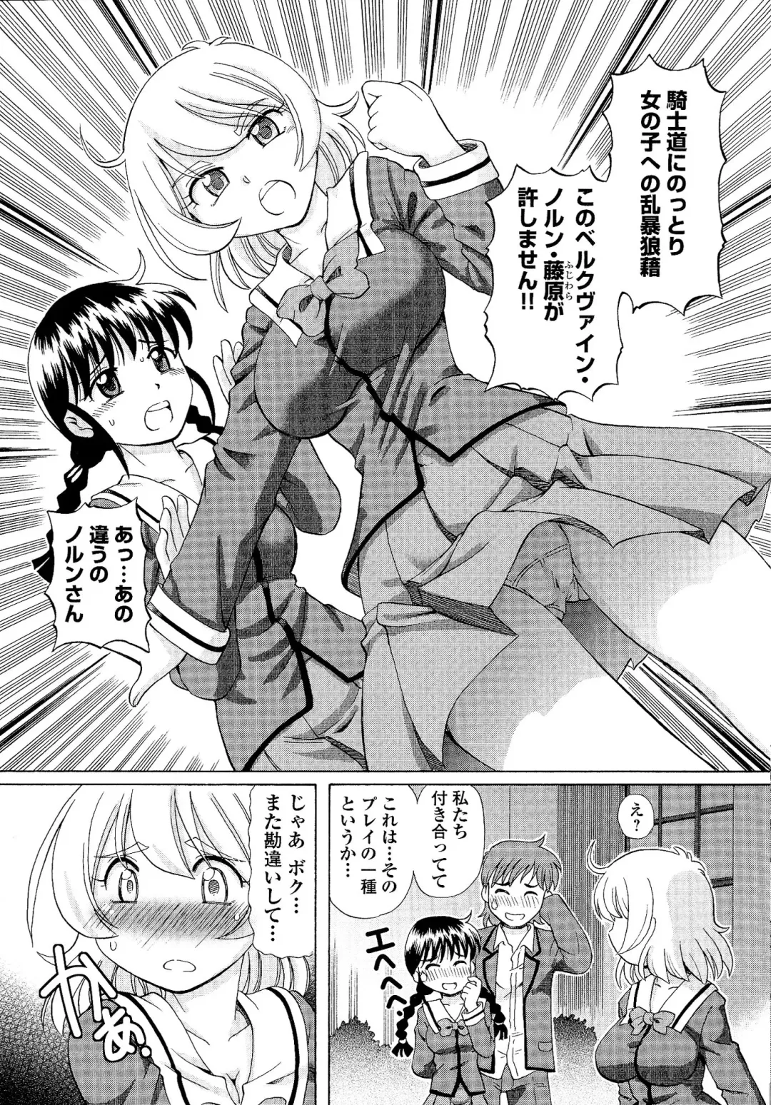 [Sumino Yuuji] TS Majo Rie x Norun Fhentai - Page 11