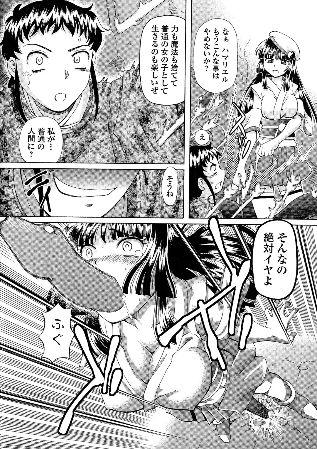[Sumino Yuuji] TS Majo Rie x Norun Fhentai - Page 110