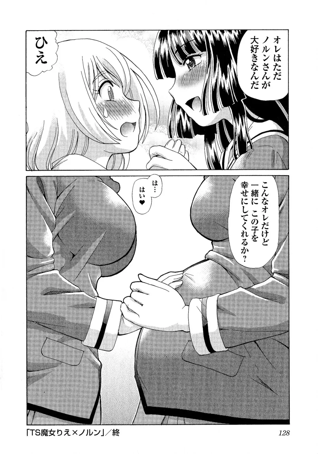 [Sumino Yuuji] TS Majo Rie x Norun Fhentai - Page 130
