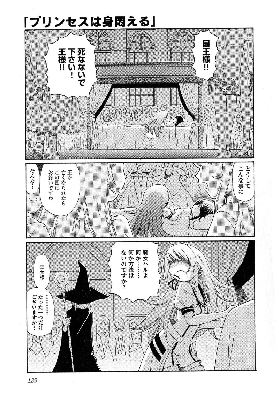 [Sumino Yuuji] TS Majo Rie x Norun Fhentai - Page 131