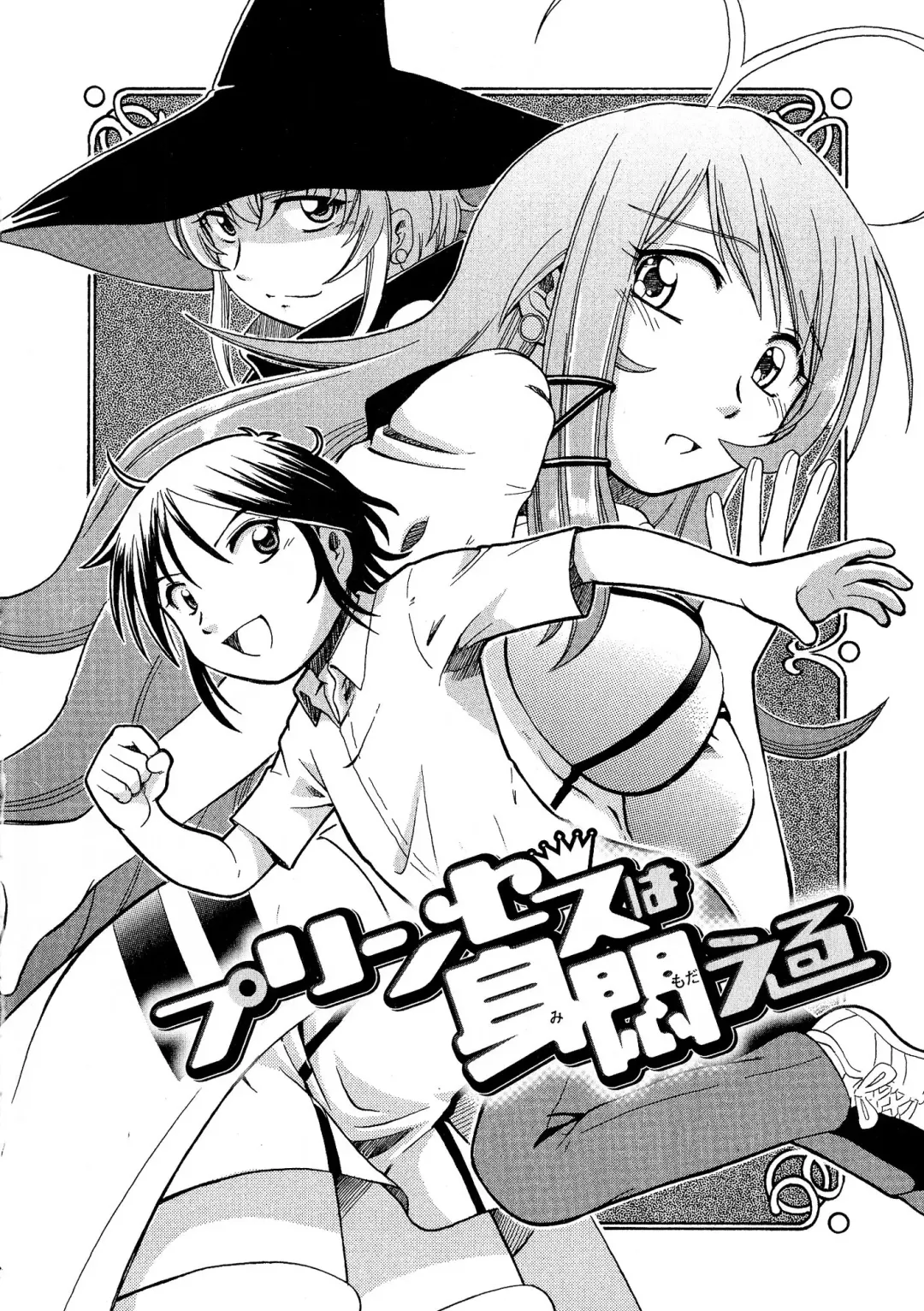 [Sumino Yuuji] TS Majo Rie x Norun Fhentai - Page 132