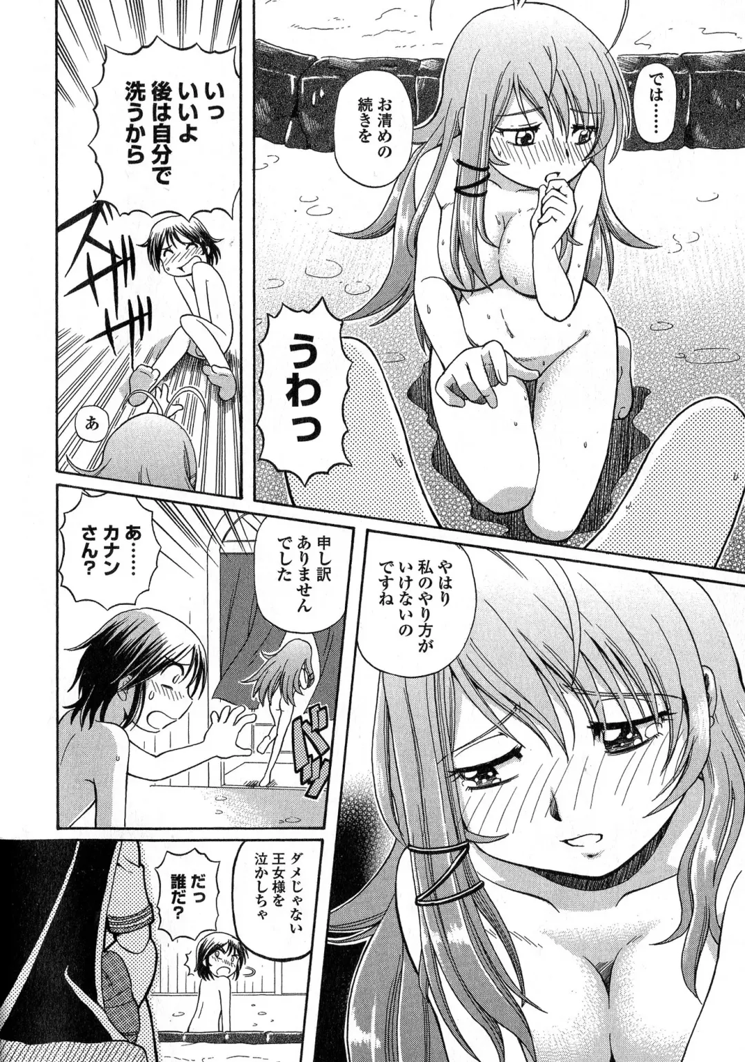 [Sumino Yuuji] TS Majo Rie x Norun Fhentai - Page 140