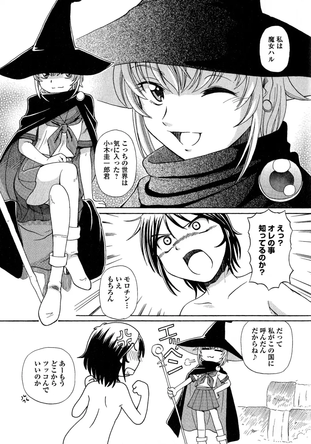 [Sumino Yuuji] TS Majo Rie x Norun Fhentai - Page 141