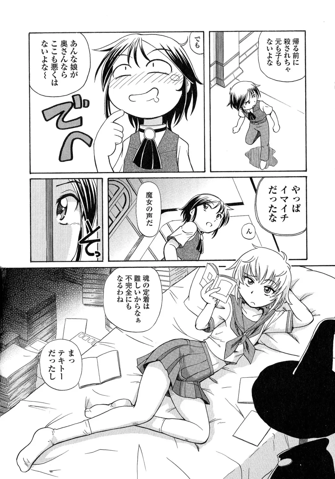 [Sumino Yuuji] TS Majo Rie x Norun Fhentai - Page 146