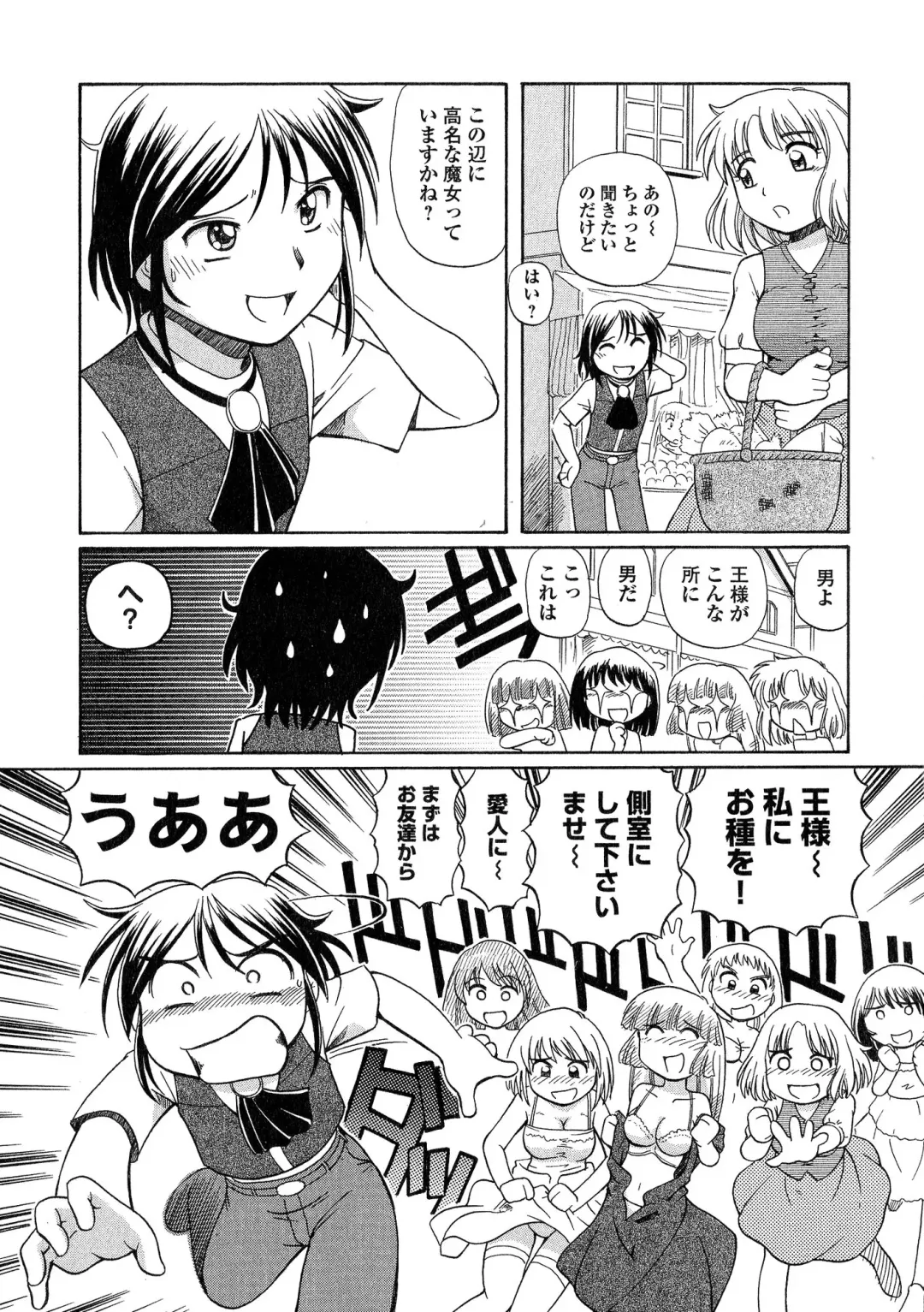 [Sumino Yuuji] TS Majo Rie x Norun Fhentai - Page 149