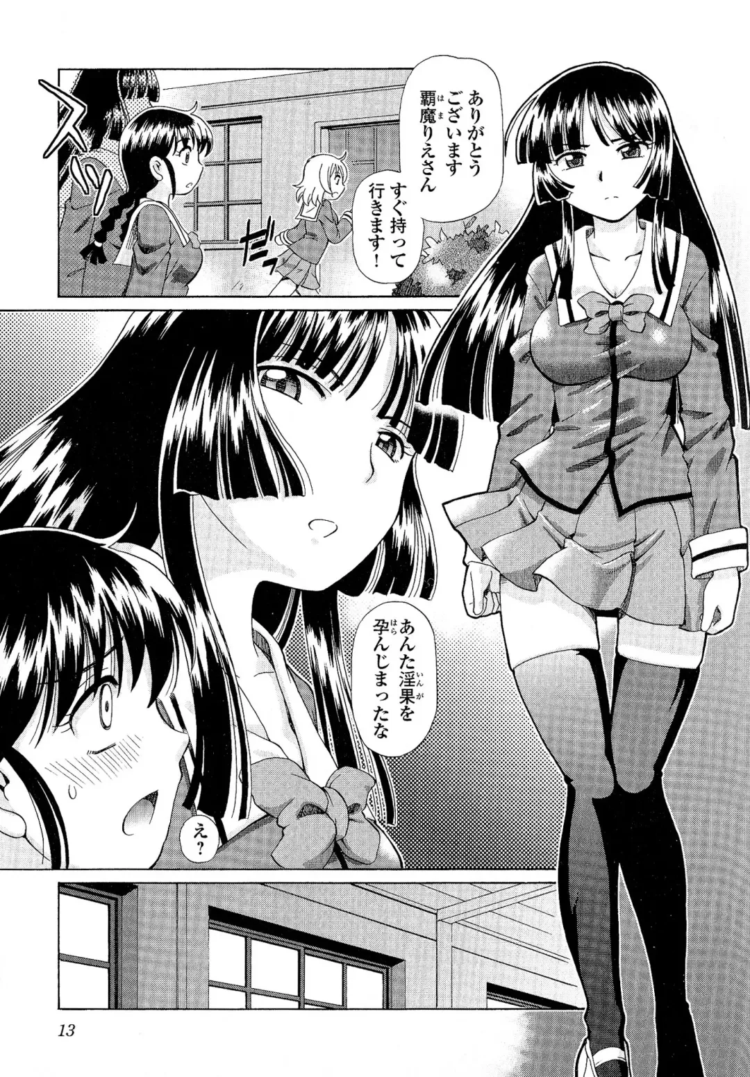 [Sumino Yuuji] TS Majo Rie x Norun Fhentai - Page 15