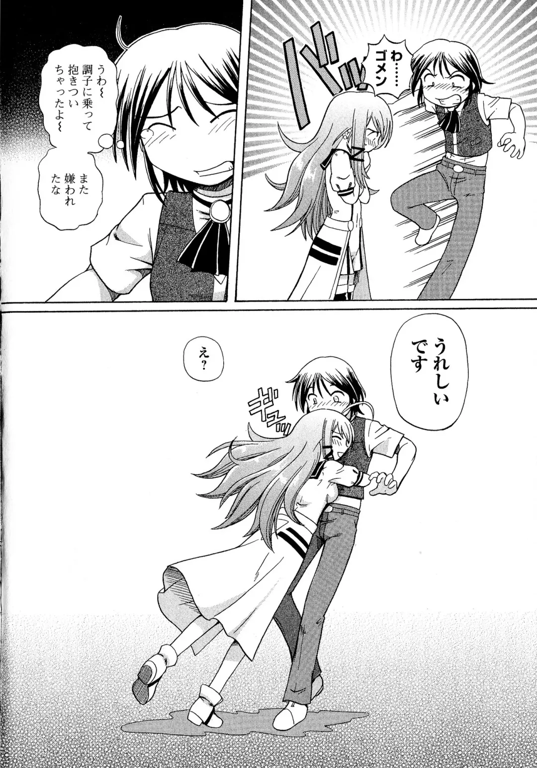 [Sumino Yuuji] TS Majo Rie x Norun Fhentai - Page 160